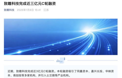 士蘭微入局致瞻科技C輪融資，智能控制新賽道開啟具身智能時(shí)代